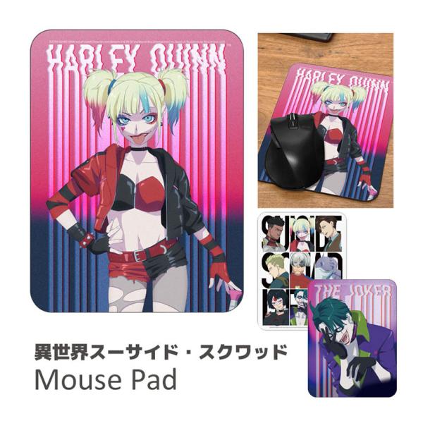 マウスパッド キャラクター ハードタイプ 異世界スーサイド・スクワッド btms-03