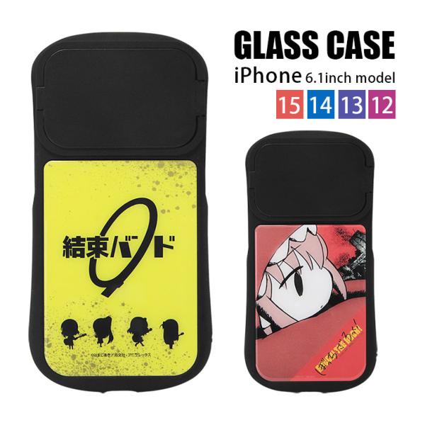 iPhone15 iPhone 14 13 12 ケース ぼっち・ざ・ろっく！ 6.1インチモデル対...