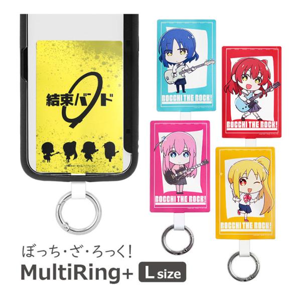 マルチリングプラス Lサイズ ぼっち・ざ・ろっく！ ストラップホルダー リング btra-03