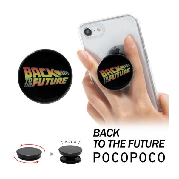 POCOPOCO スマホグリップ  BACK TO THE FUTURE スマートフォン グリップ ...