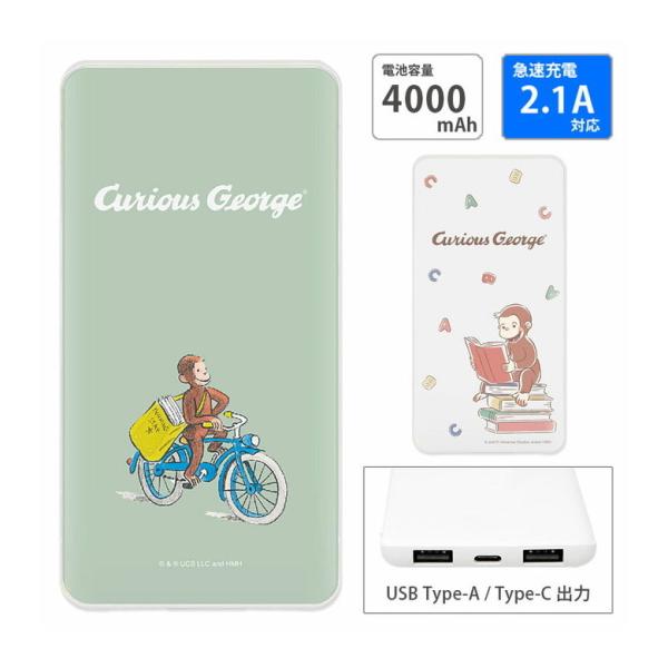 モバイルバッテリー iPhone 小型 軽量 携帯充電器 タイプC おさるのジョージ 4000mAh...