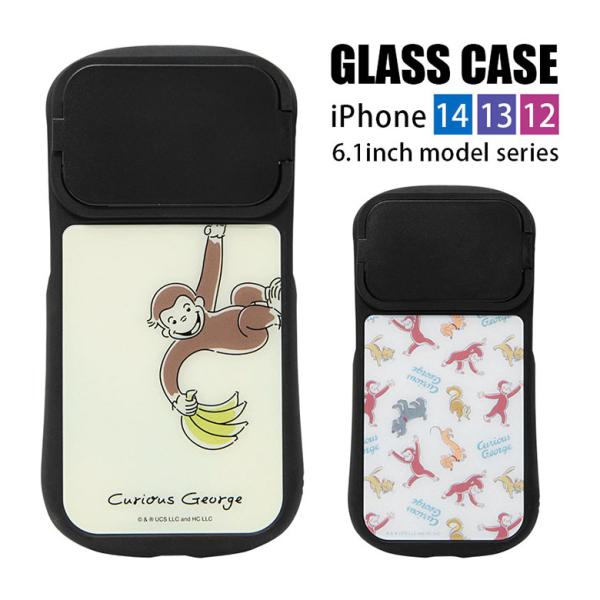 iPhone 14 13 12 シリーズ ケース おさるのジョージ 6.1インチモデル対応 ハイブリ...