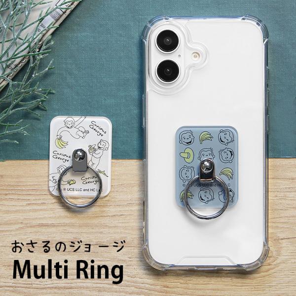 スマホリング おさるのジョージ リングスタンド 落下防止 cg-45