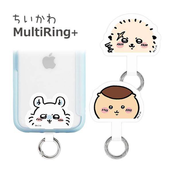 マルチリングプラス ちいかわ ストラップホルダー リング モモンガ ラッコ くりまんじゅう ck-0...