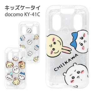 キッズ携帯 ドコモ カバー キッズケータイ docomo ちいかわ KY-41C ソフトケース ck-10｜monomode