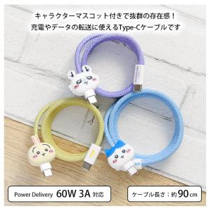 ちいかわ USB-C Type-C 充電ケーブ...の詳細画像2
