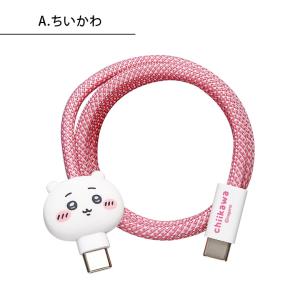 ちいかわ USB-C Type-C 充電ケーブ...の詳細画像5