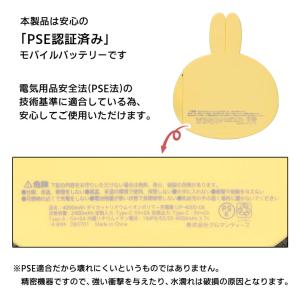 ちいかわ モバイルバッテリー 4000mAh ...の詳細画像4