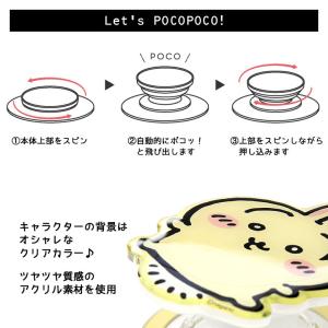 ちいかわ MagSafe対応 ダイカットクリア...の詳細画像2