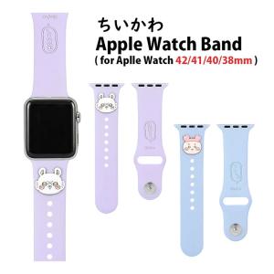 Apple Watch バンド シリコン 42mm 41mm 40mm 38mm ちいかわ 着せ替え かわいい おしゃれ ベルト アップルウォッチ ck-33-2｜スマホケースの店 モノモード