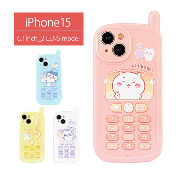 iPhone15 ケース ちいかわ レトロ ガラケー風 ソフト TPU 携帯ケース アイフォン15 ...