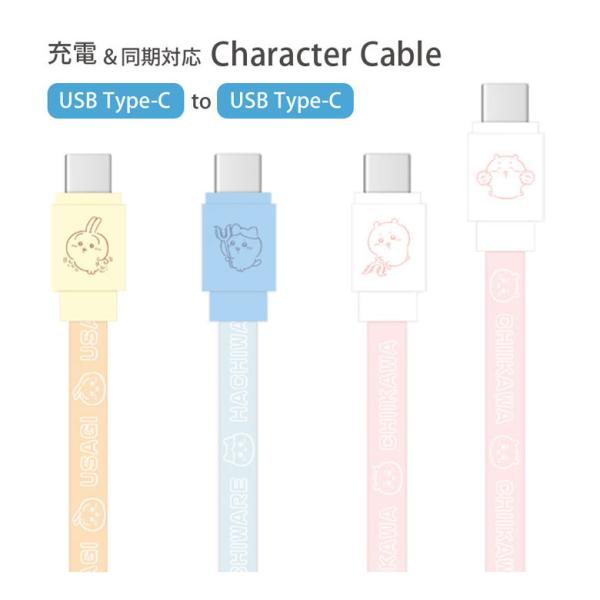充電ケーブル ちいかわ Type-C to Type-C 同期 充電コード PD60W 対応 USB...