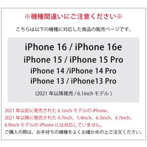 iPhone16/16e/15/14/13 ガ...の詳細画像2