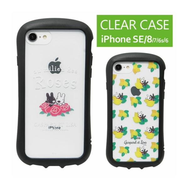 iPhone SE ケース 第2世代 第3世代 リサとガスパール クリア iPhone 8 iPho...