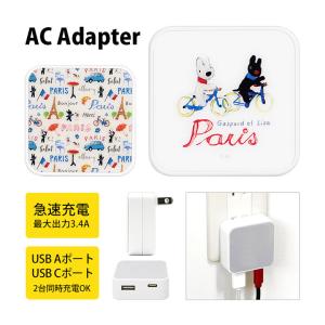ACアダプター USB 2ポート ミッフィー Aポート Cポート 充電器