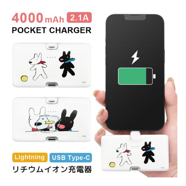 モバイルバッテリー 軽量 小型 Type-C iPhone android コンパクト リサとガスパ...