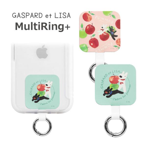 マルチリングプラス リサとガスパール ストラップホルダー リング cos-170