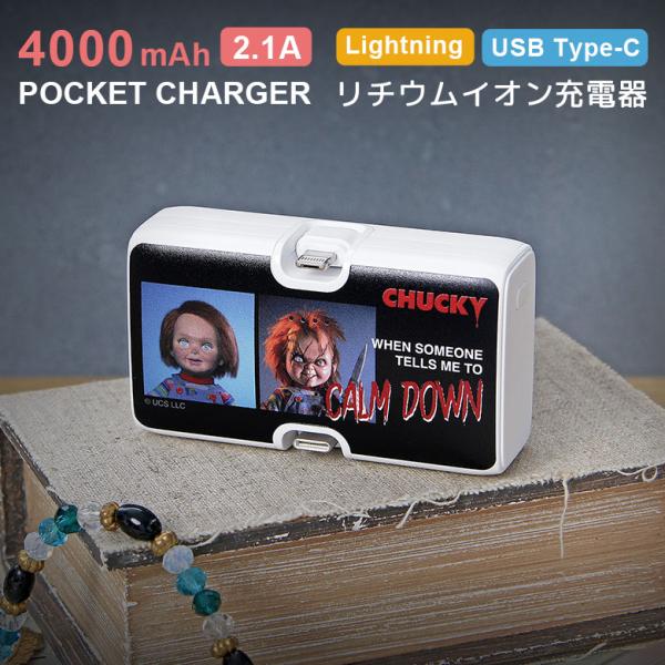 モバイルバッテリー 軽量 CHUCKY 4000mAh Lightning USB Type-C 充...