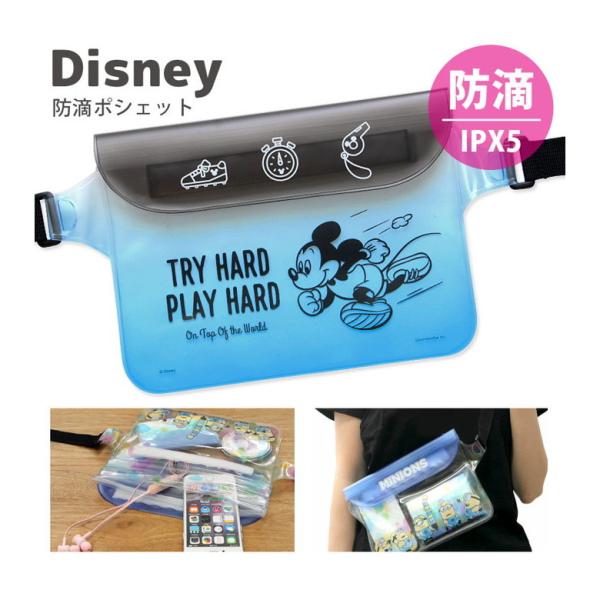 ポシェット スマホ 防水 IPX6 ディズニー