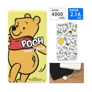 モバイルバッテリー iPhone 小型 軽量 携帯充電器 ディズニー くまのプーさん 充電器 4000mAh スマホバッテリー スマホ充電器 急速充電