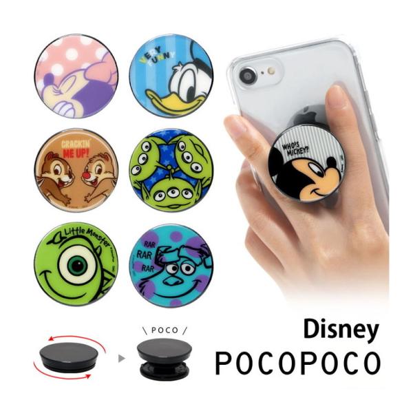 POCOPOCO ディズニー スマホグリップ スマホ スマートフォン グリップ スタンド くまのプー...