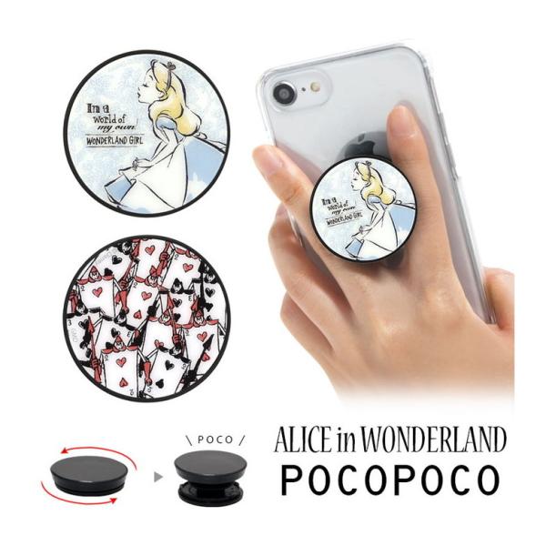 POCOPOCO ディズニー スマホグリップ キャラクター スマートフォン グリップ 保持 グリップ...