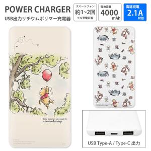 モバイルバッテリー キャラクターの商品一覧 通販 Yahoo ショッピング