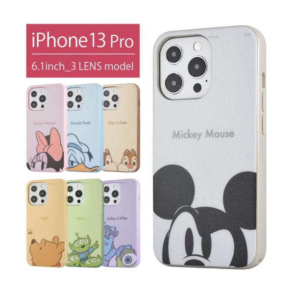 iPhone13 Pro ケース ディズニー ピクサー ソフト アイフォン13 プロ iPhone1...