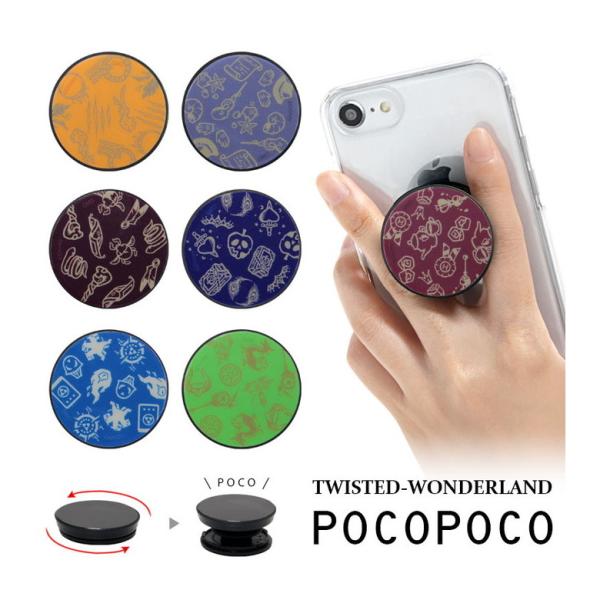 POCOPOCO ディズニー スマホグリップ ツイステッドワンダーランド スマートフォン グリップ ...