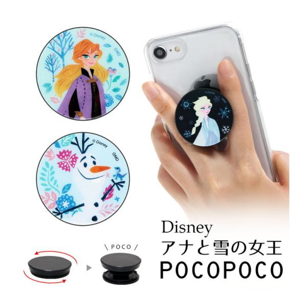 POCOPOCO ディズニー スマホグリップ アナと雪の女王 ポコポコ スマホグリップ スマートフォ...