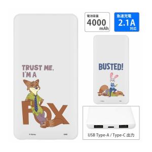 モバイルバッテリー Iphone Android 軽量 ディズニー ズートピア Type C 4000mah 充電器 2 1a スマホ充電器 急速充電対応 Cポート Dn 955 Dn 955 スマホケースの店 モノモード 通販 Yahoo ショッピング