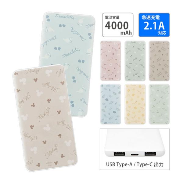 モバイルバッテリー iPhone 小型 軽量 携帯充電器 タイプC ディズニー ピクサー キャラクタ...