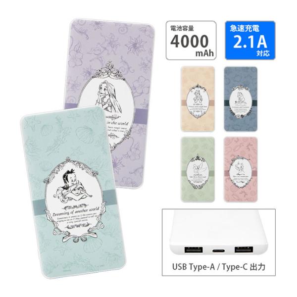 モバイルバッテリー iPhone 小型 軽量 携帯充電器 タイプC ディズニーキャラクター 4000...