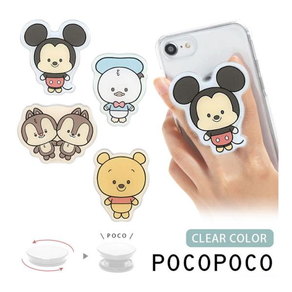 スマホグリップ POCOPOCO ディズニー キャラクター ダイカット クリア ディズニー スマホ ...