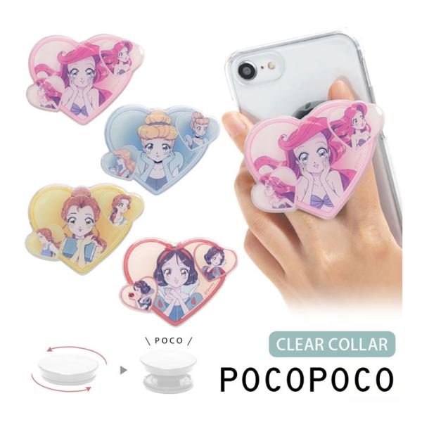 スマホグリップ  POCOPOCO ディズニーキャラクター ダイカット クリア Disney スマホ...