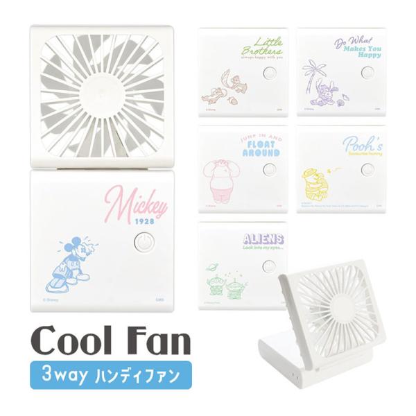 ハンディファン 小型 ディズニー 2つ折りクールファン 3way 首掛け 卓上  USB 充電式 手...