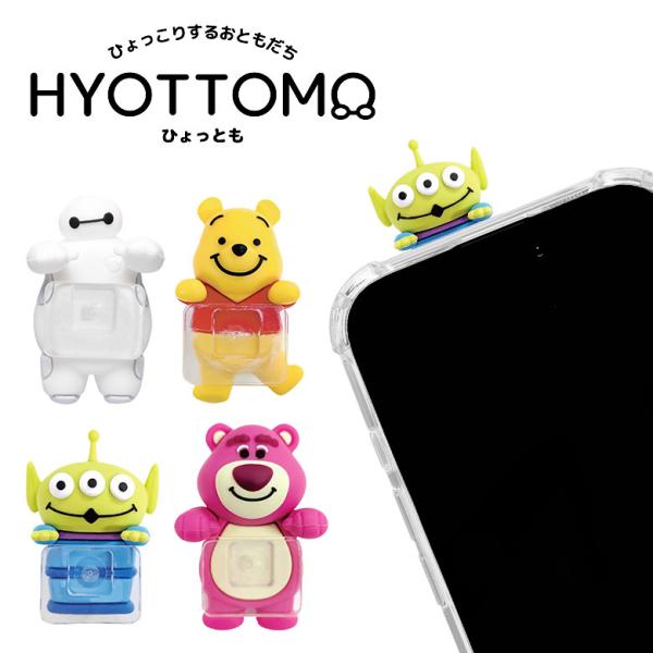 ディズニー ピクサー ひょっとも スマホ フィギュア マスコット 粘着シート付き 貼り付け dng-...