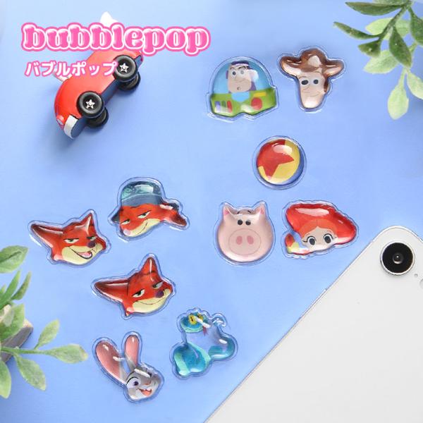 ディズニー　bubble pop ぷっくり 立体シール ズートピア トイストーリー ステッカー バブ...