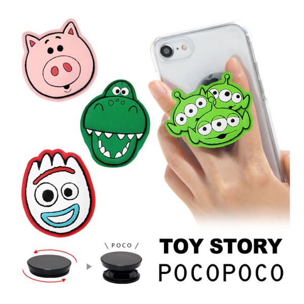 POCOPOCO スマホグリップ ディズニー・ピクサーキャラクター ダイカット ソフト スマートフォ...