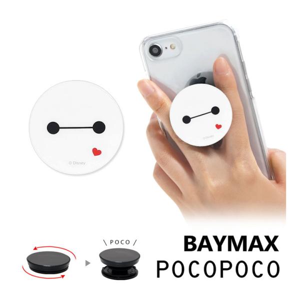 POCOPOCO ディズニーキャラクター スマートフォン スマホグリップ  グリップ 保持 アクセサ...