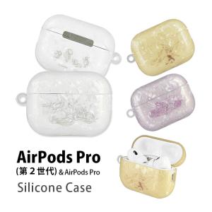 AirPods Pro2 第2世代 ケース ソフト クリア ジェム ラメ オーロラ