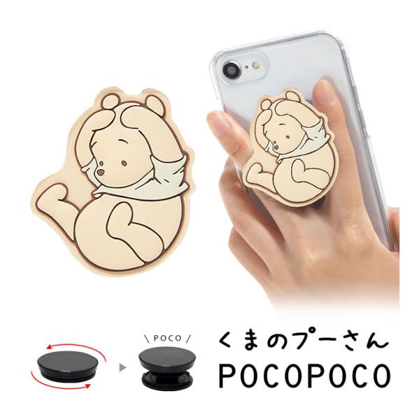 スマホグリップ POCOPOCO ディズニーキャラクター ダイカット ソフト スマートフォン グリッ...