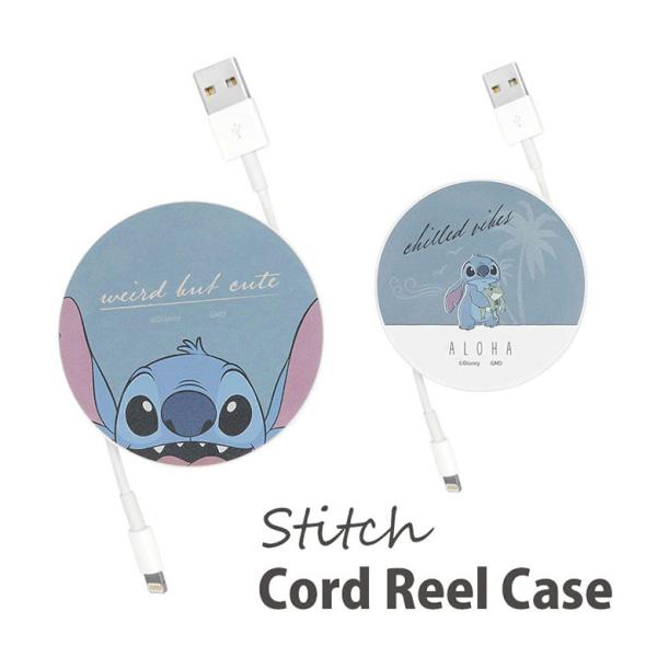 コードリールケース ディズニー スティッチ ケーブルホルダー 巻き取り式 dng-84