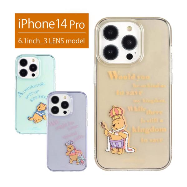 iPhone14Proケース ディズニーキャラクター クリア ソフトカバー アイフォン14 プロ i...