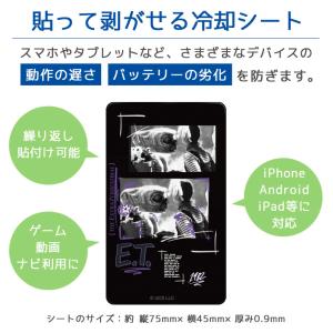 冷却シート スマホ E.T. スマ冷 Prem...の詳細画像1