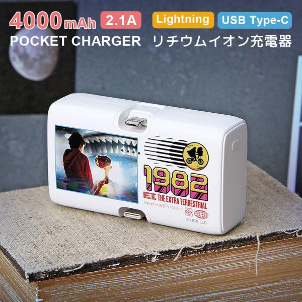 モバイルバッテリー 軽量 E.T. 4000mAh Lightning USB Type-C 充電器...