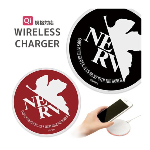 ワイヤレス充電器 iPhone android エヴァンゲリオン Qi 置くだけ充電 ワイヤレス 充...