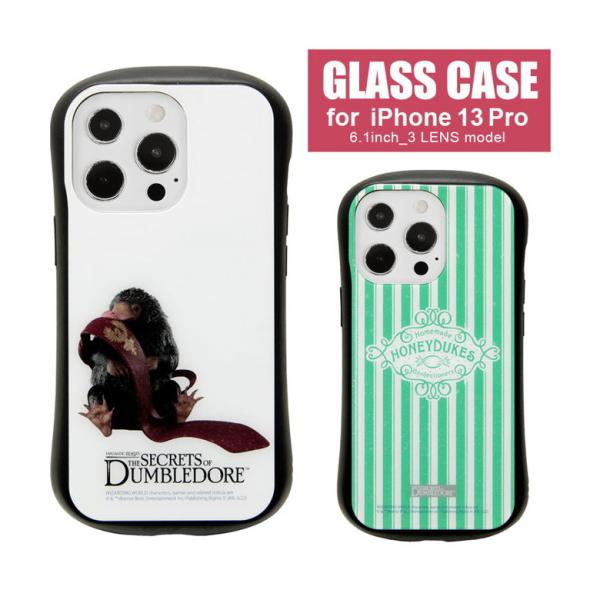 iPhone13 Pro ケース ファンタスティック・ビーストとダンブルドアの秘密 ガラス 携帯ケー...