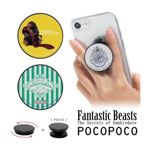 POCOPOCO スマホグリップ  ファンタスティック・ビーストとダンブルドアの秘密 スマートフォン...