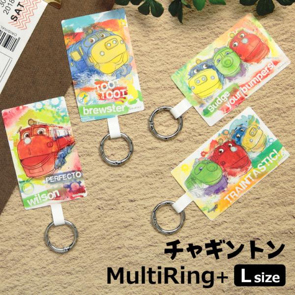 マルチリングプラス Lサイズ チャギントン グッズ リング スマートフォンリング カラビナ スマホ ...